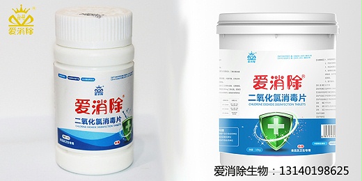 全球信賴的二氧化氯解決方案——專業(yè)生產(chǎn)商助力海外市場安全高效消毒