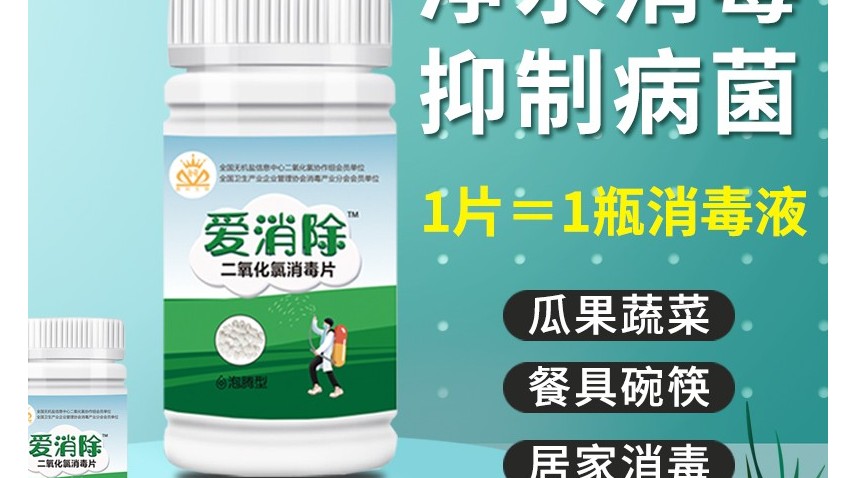 二氧化氯在生活中都有哪些應(yīng)用？
