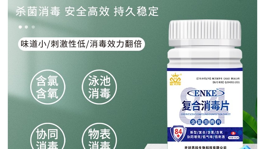 現(xiàn)在你還在因為用84消毒液味道太大而發(fā)愁嗎？